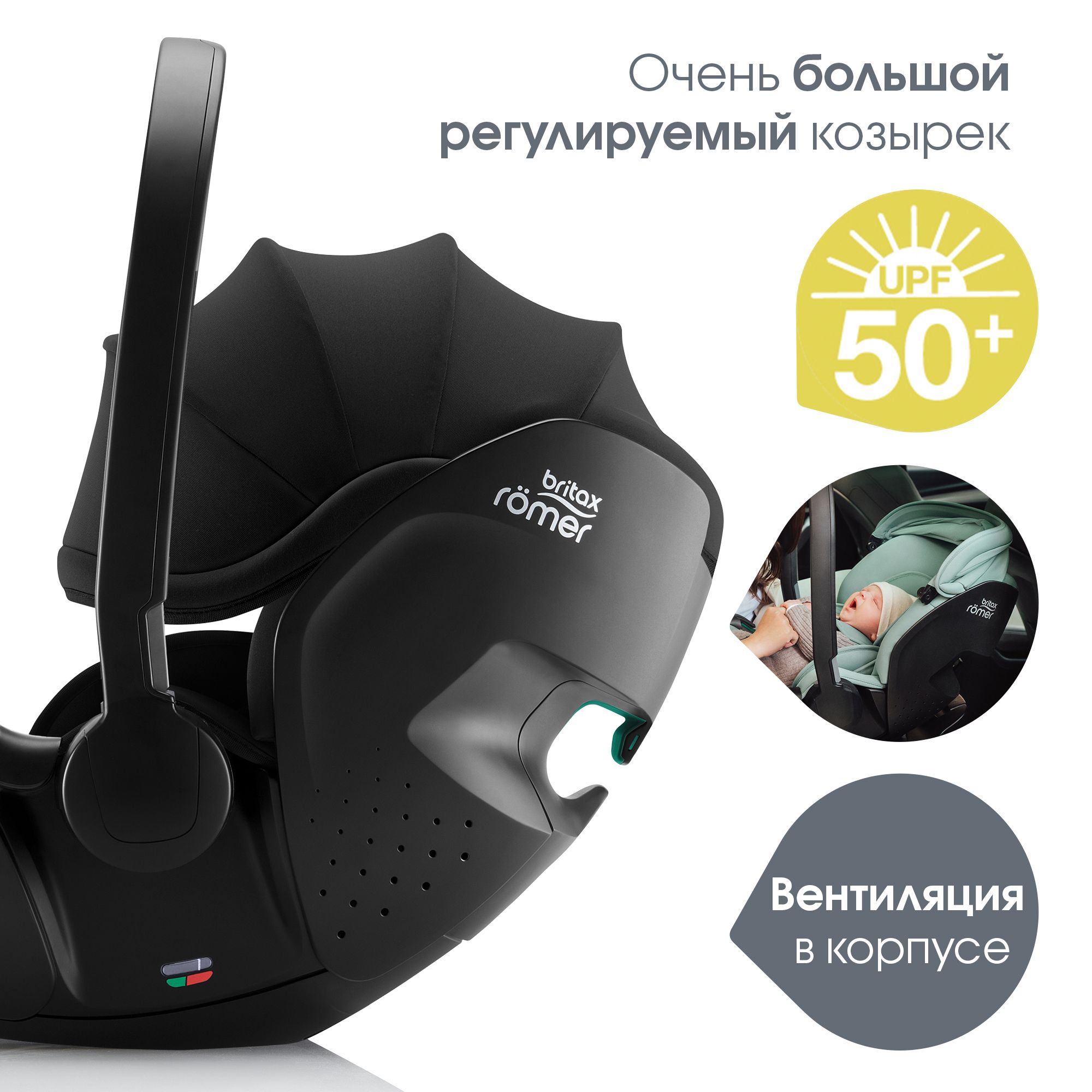 Автокресло Britax Roemer Baby-Safe pro Space Black и Vario base 5 Z - фото 12