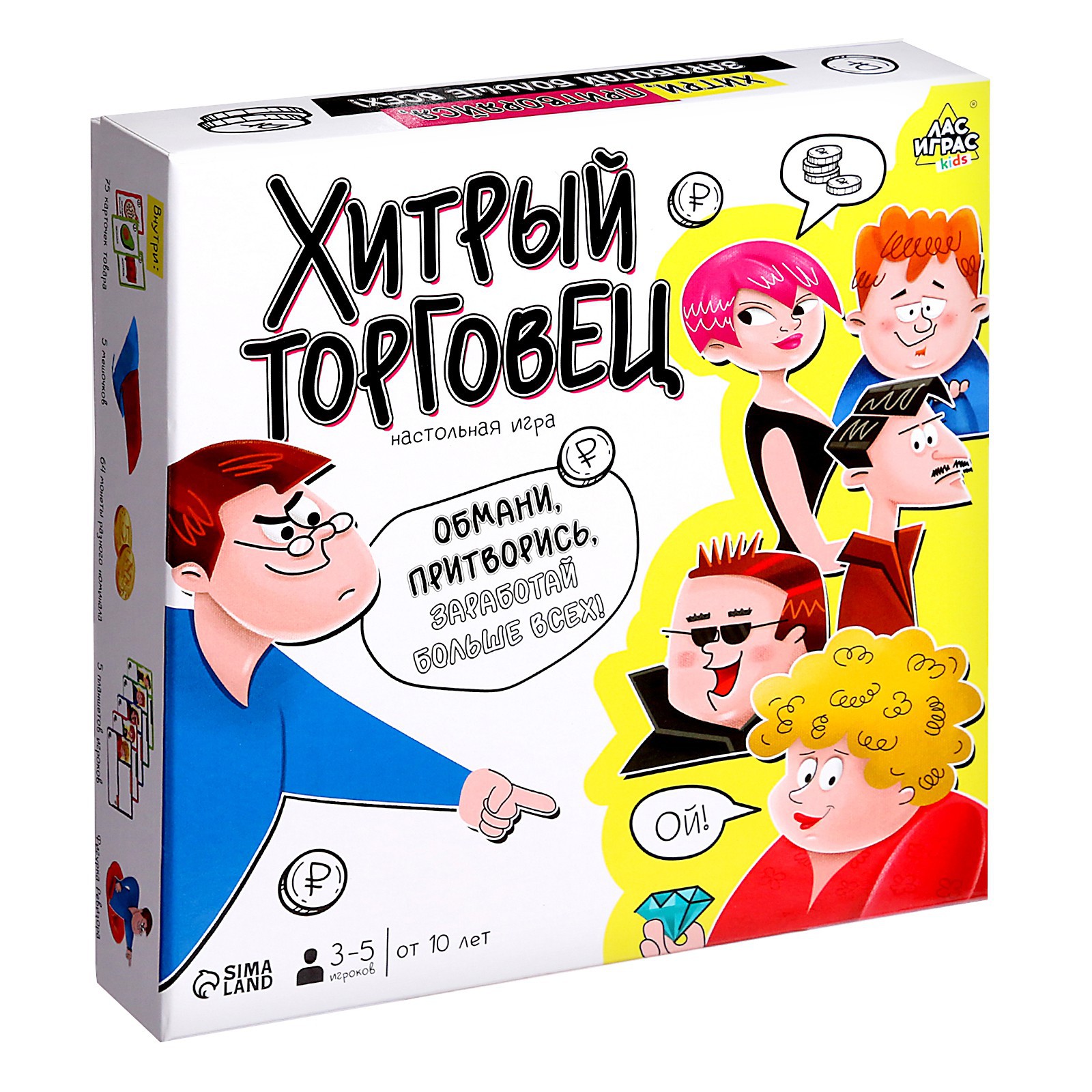 Настольная игра Лас Играс KIDS Хитрый торговец - фото 15