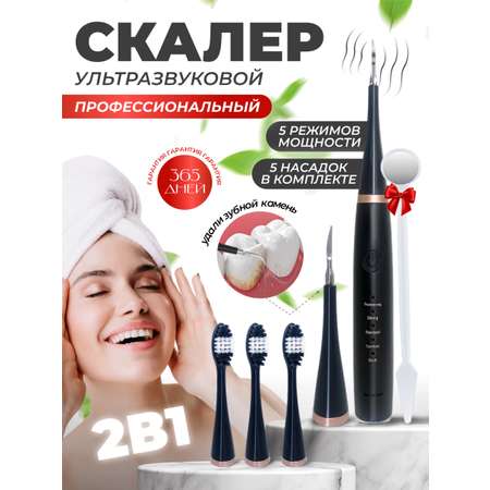 Скалер для чистки зубов Honest Shop Ультразвуковой