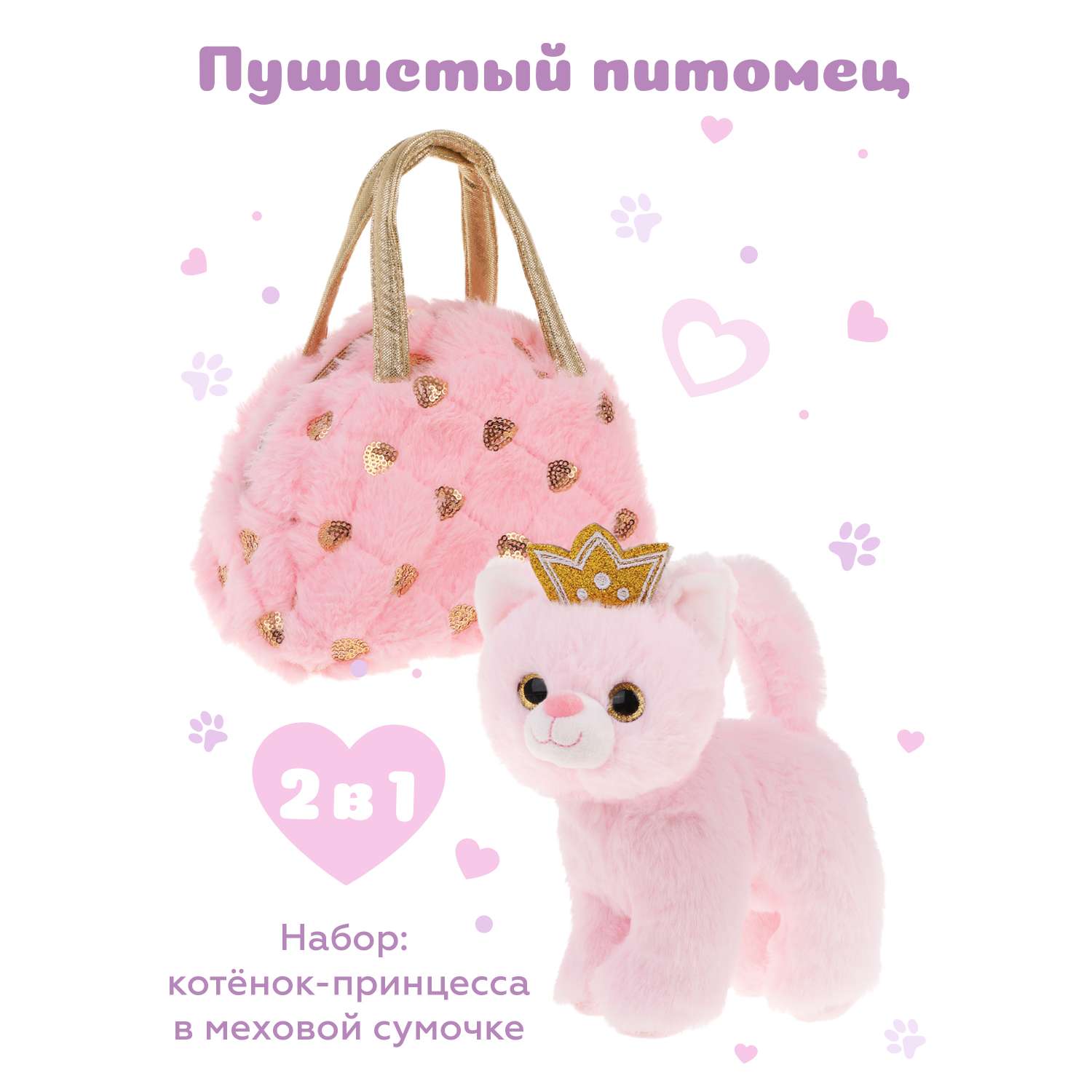 Мягкая игрушка Fluffy Family Котенок 18 см в сумочке - фото 1