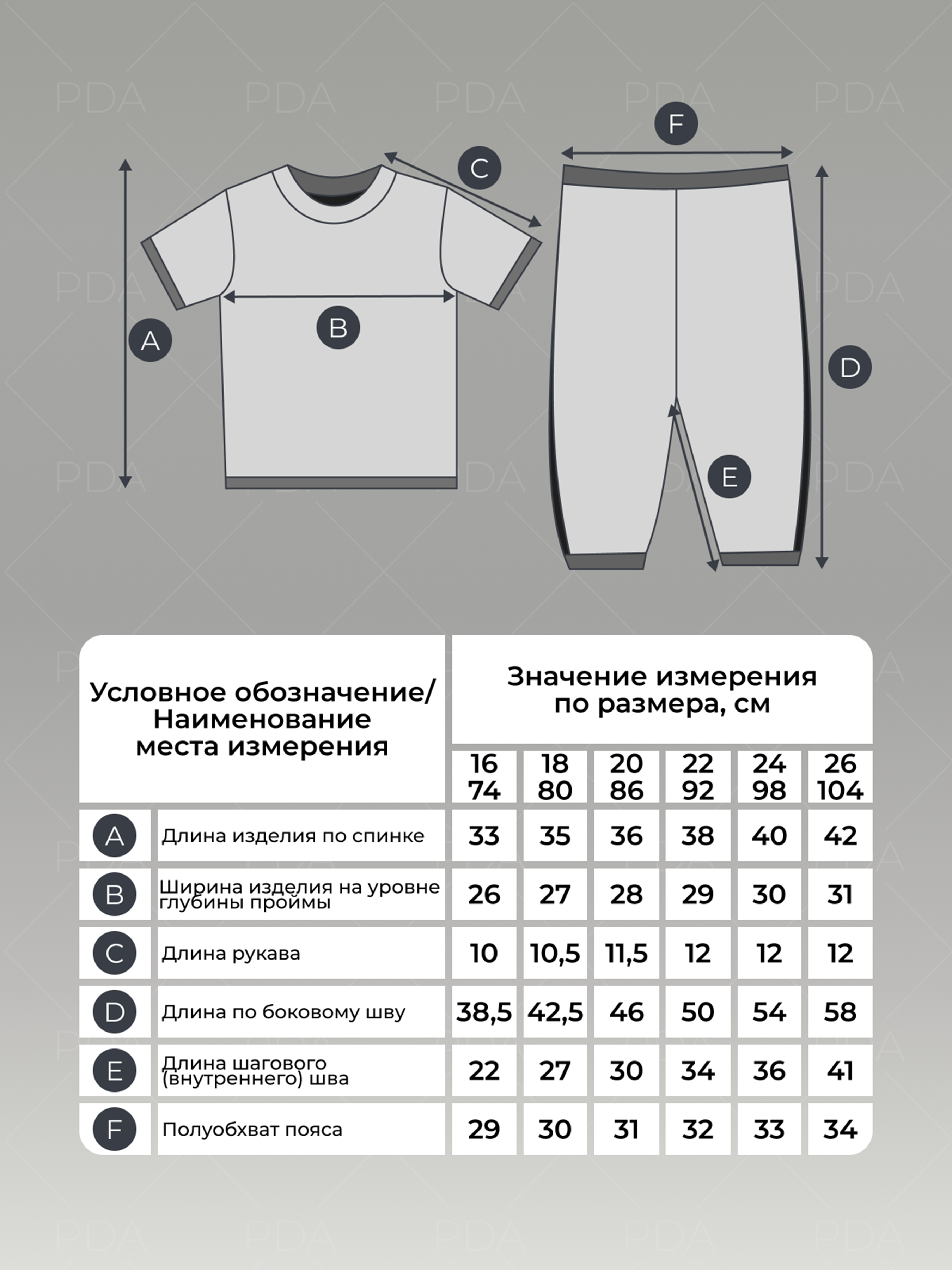 Спортивный костюм Югтекстильторг 203-186/Серый - фото 8