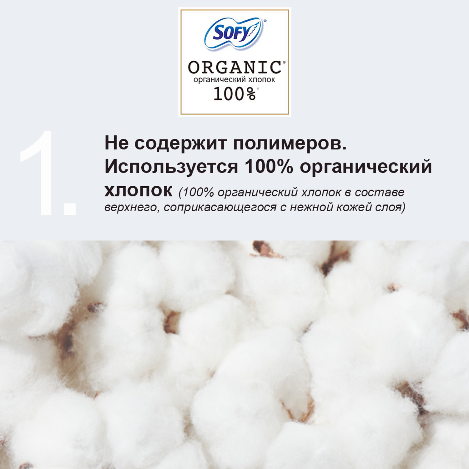 Гигиенические прокладки Unicharm Sofy Hadaomoi Organic cotton с крылышками 23 см 15 шт - фото 3
