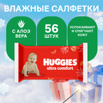 Влажные салфетки Huggies Ultra Comfort с алоэ 56шт