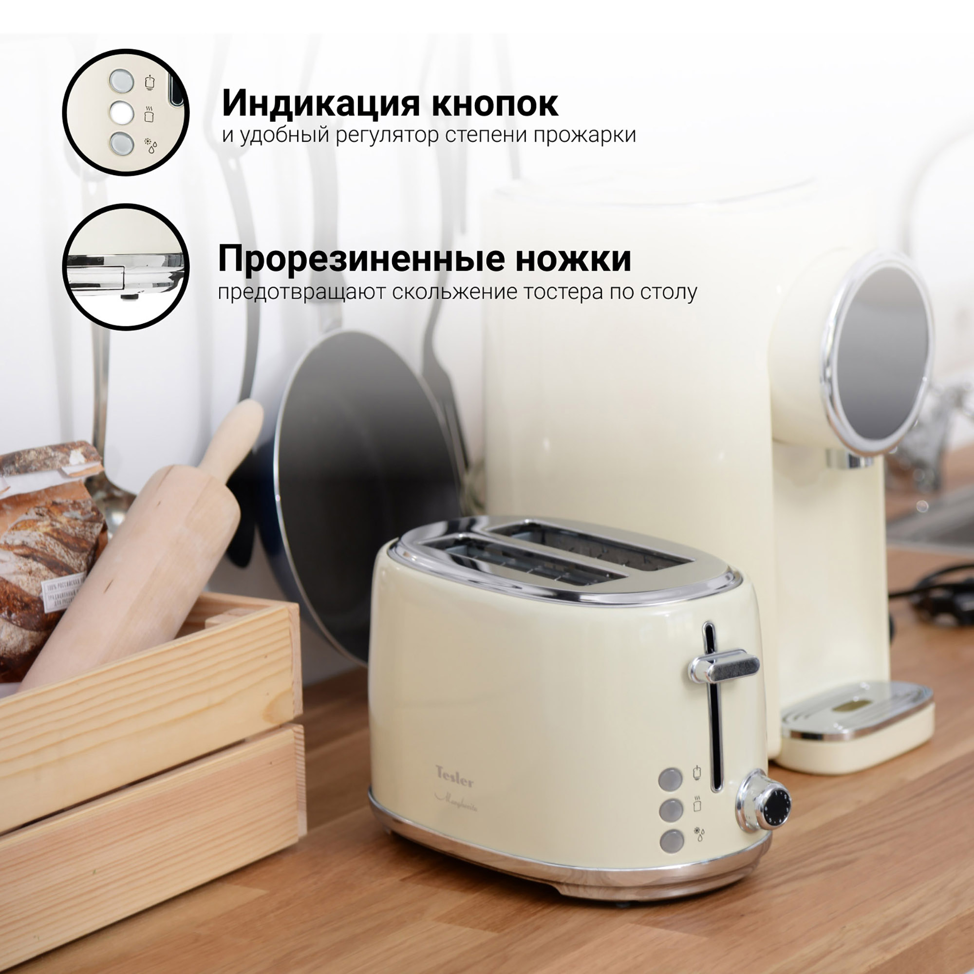 Тостер Tesler TT-245 BEIGE - фото 5