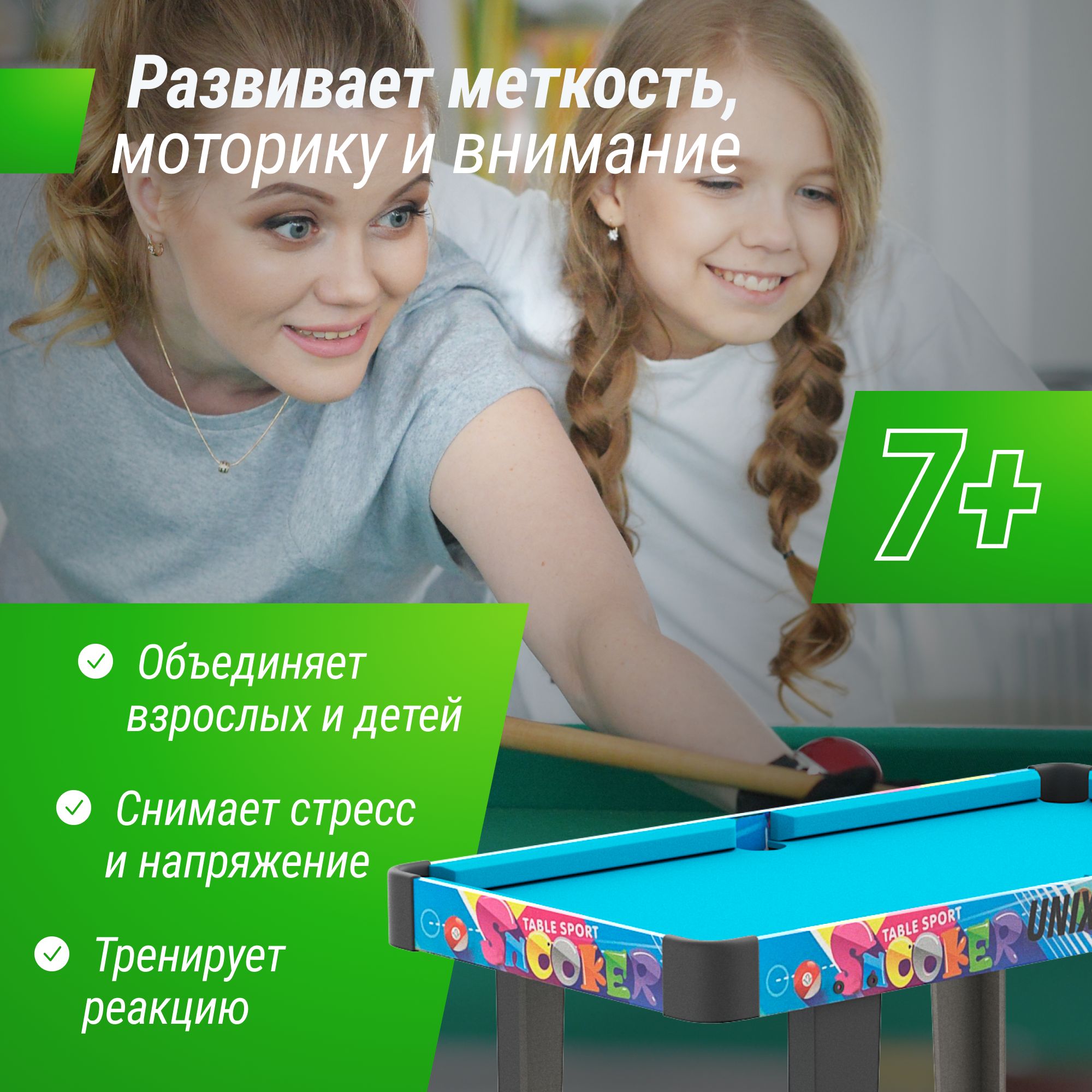 Игровой стол UNIX line Трансформер 4 в 1 (86х43 cм) - фото 7