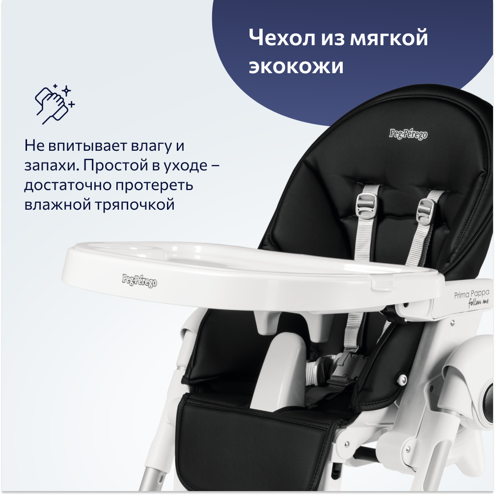 Стул для кормления Peg-Perego Prima Pappa Follow Me Licorice - фото 6