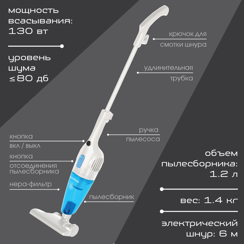 Вертикальный пылесос ENDEVER SKYCLEAN VC-278