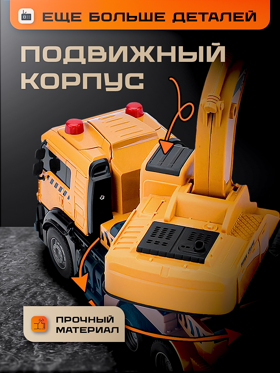 Подъемный кран-трансформер SHARKTOYS на пульте управления - фото 5