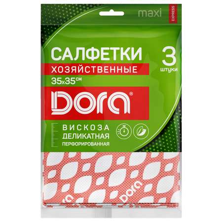 Салфетки из вискозы DORA перфорированные 35х35 см 3 штуки