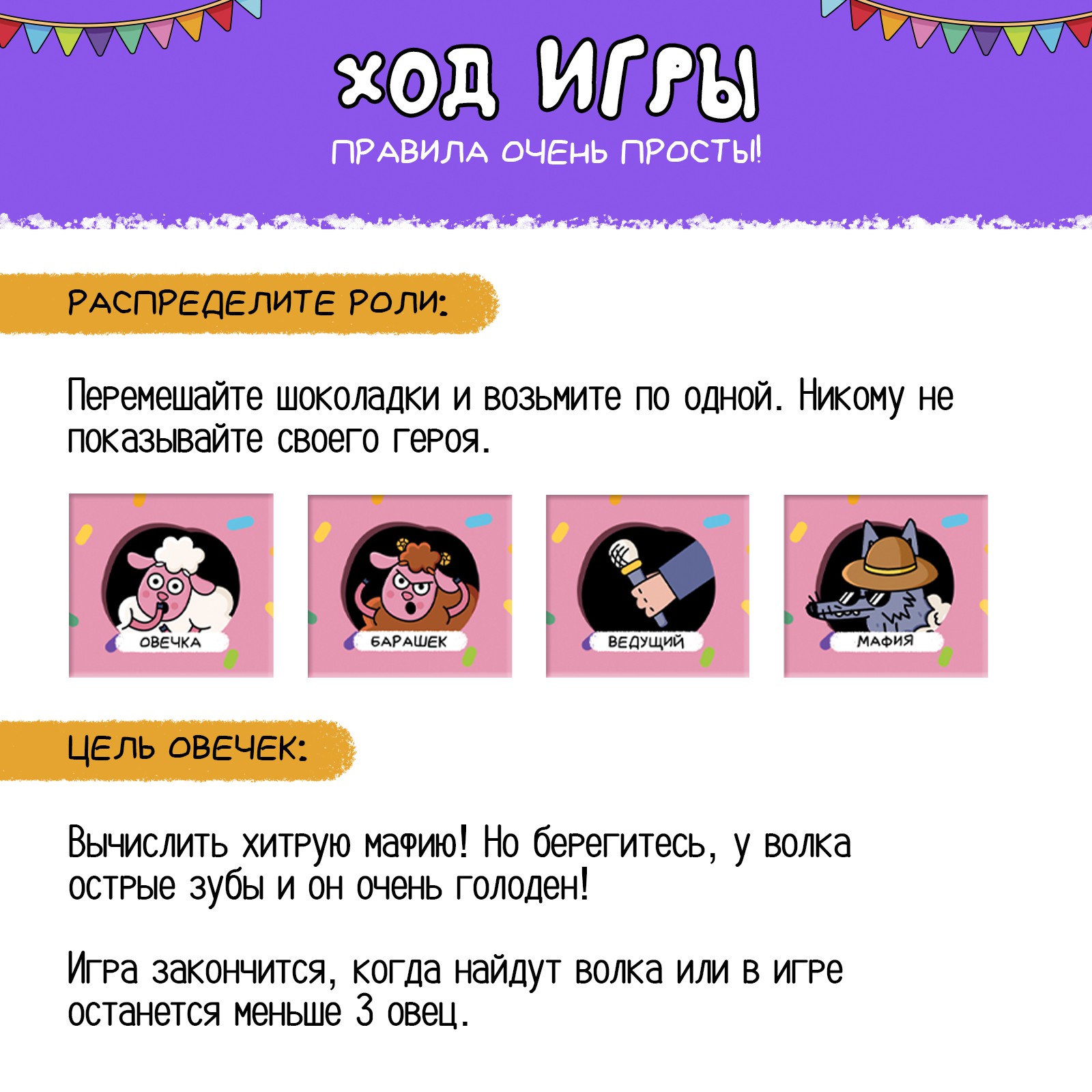 Шоколад Лас Играс KIDS «Детская мафия» - фото 3