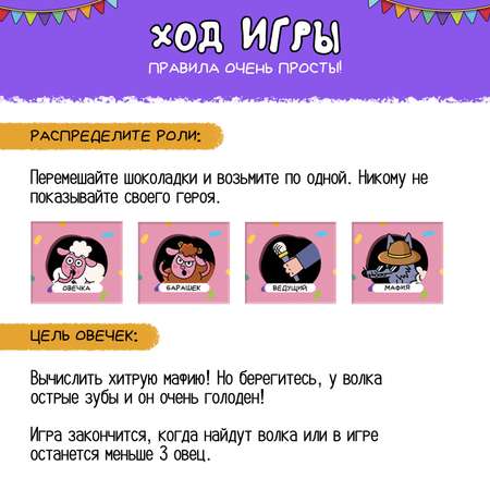 Шоколад Лас Играс KIDS «Детская мафия»