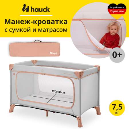 Кроватка-манеж Hauck Dream N Play Plus Dusty Cork складная с матрасом 120х60 см и боковым лазом