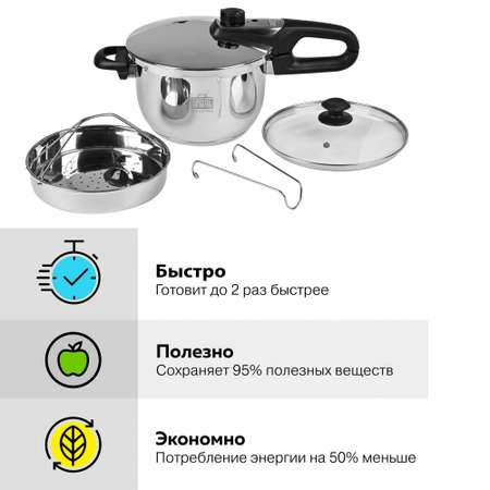 Кастрюля-скороварка GFGRIL с функцией пароварки Cook Smart 5л