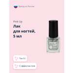 Лак для ногтей Pink Up мини с эффектом геля тон 51 5 мл