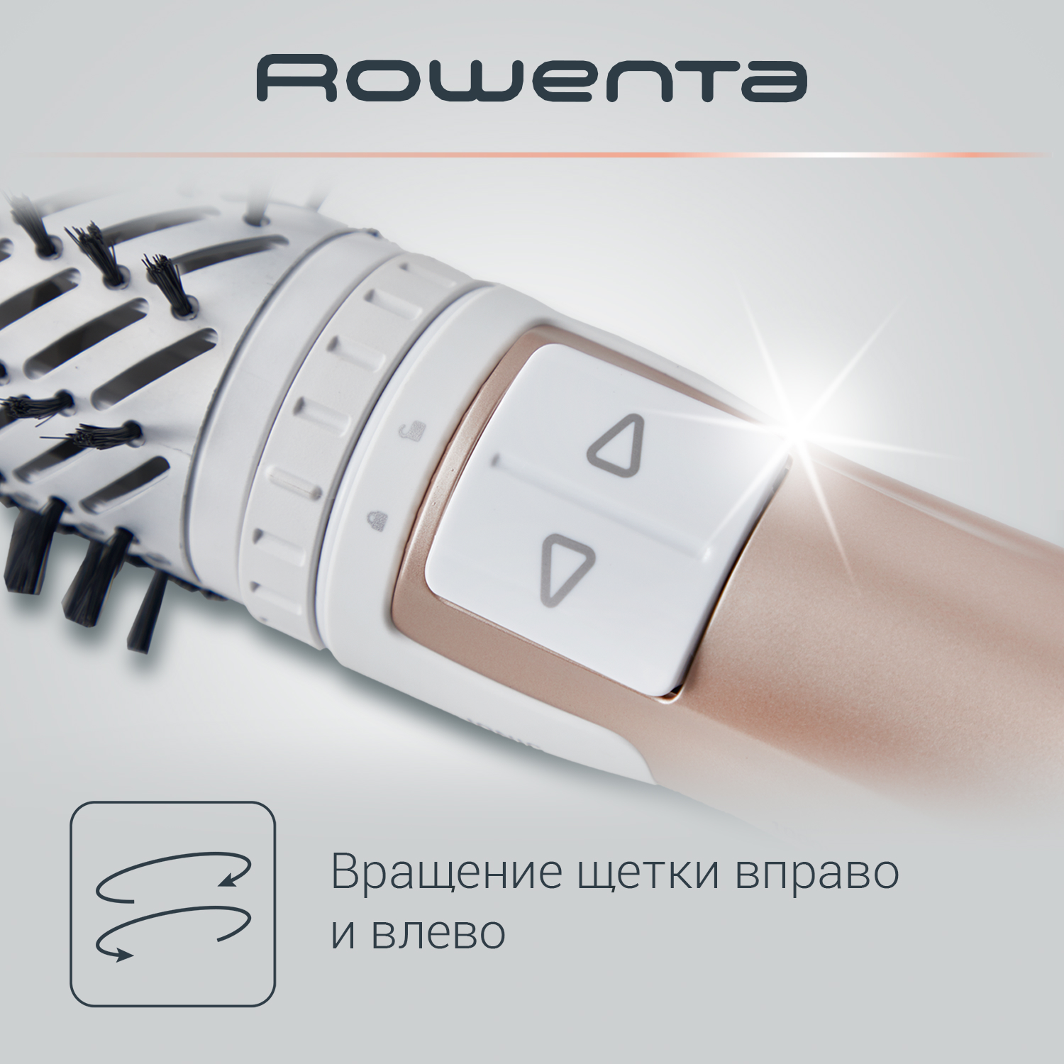 Фен-щетка Rowenta CF9520F0 - фото 5