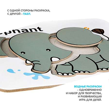 Раскраска-пазл BONDIBON многоразовая Слон