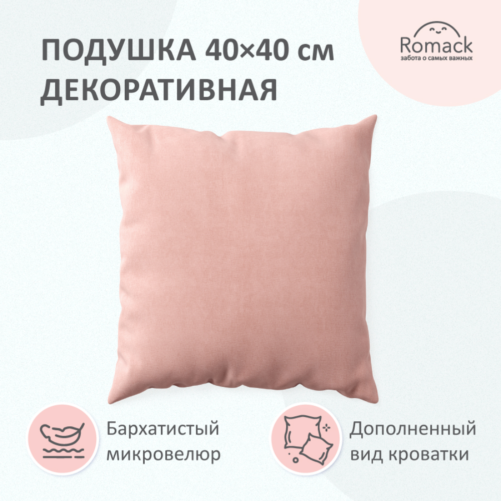 Подушка декоративная Leonardo ROMACK 40х40 см велюр розовый - фото 3