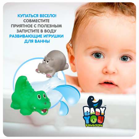 Набор для купания BONDIBON Зоопарк 8 штук серия Baby You