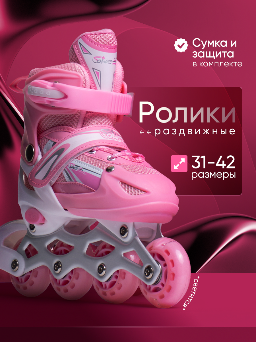 Роликовые коньки Saimaa 39 - фото 1