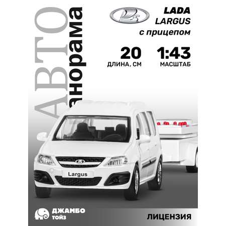 Автомобиль АВТОпанорама LADA Largus 1:43 белый