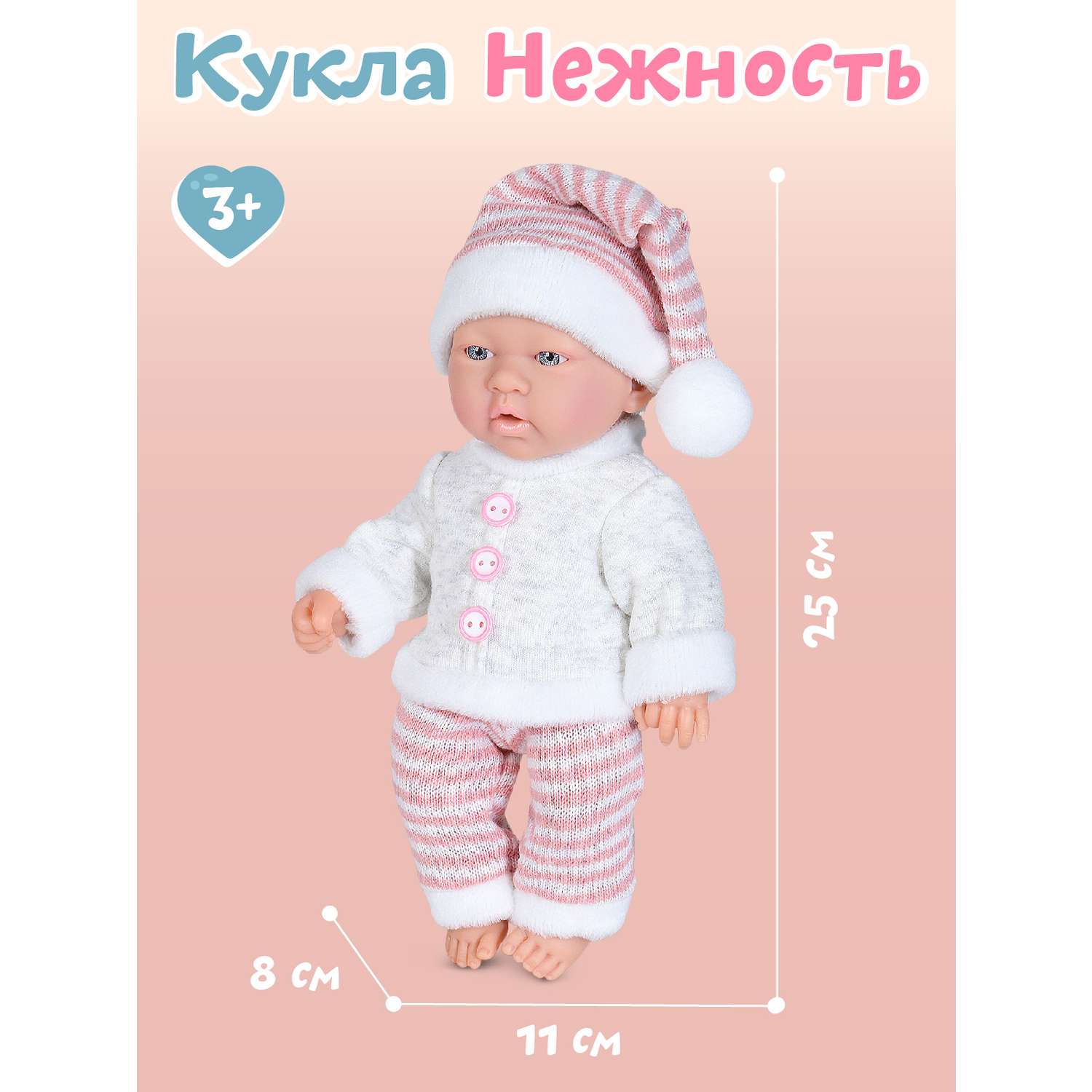 Кукла пупс AMORE BELLO Нежность 25 см аксессуары JB0208871 JB0208871 - фото 5