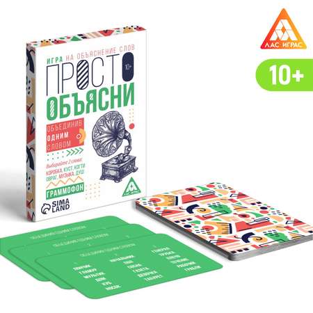 Игра Лас Играс «Просто объясни объединив одним словом» 20 карт 10+