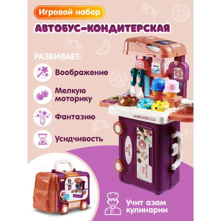 Игровой набор ДЖАМБО Кондитерская в чемоданчике