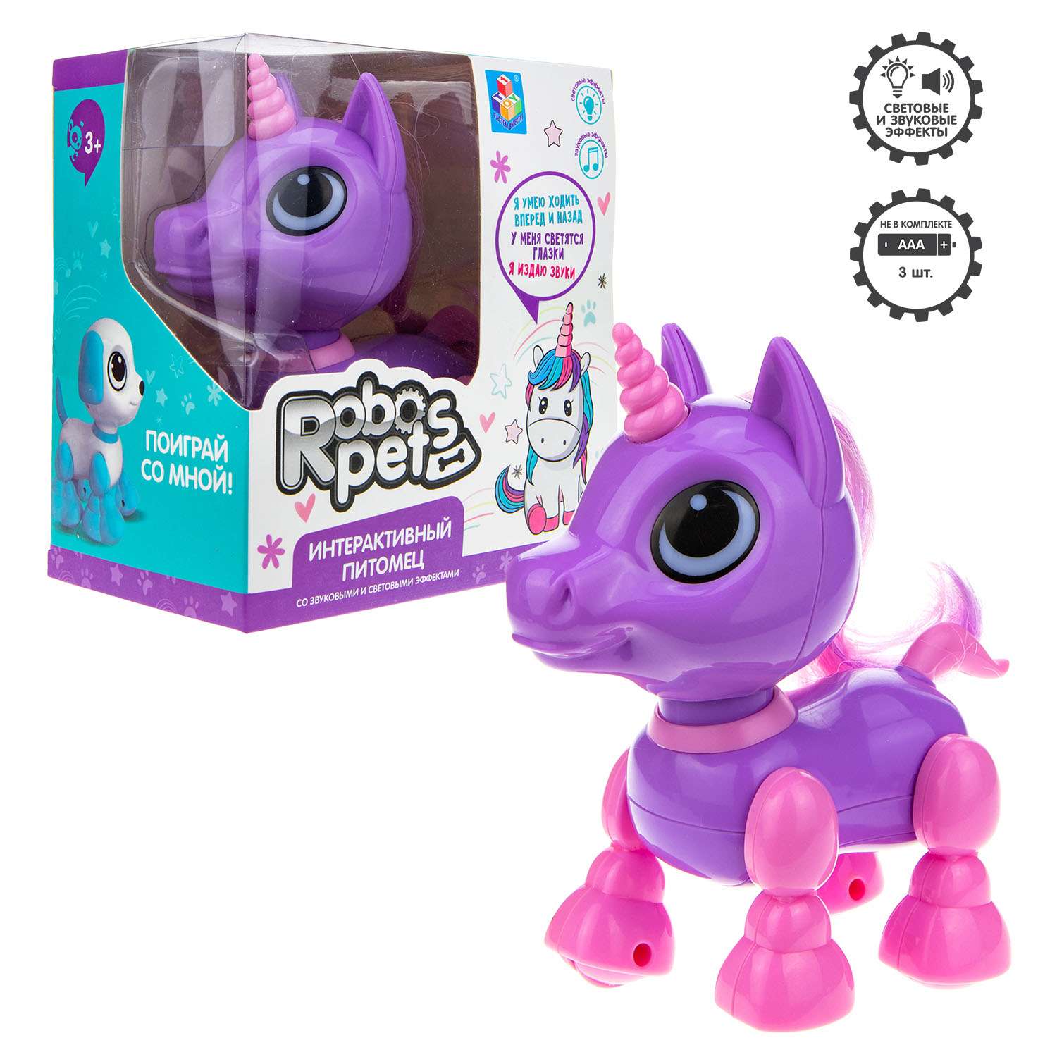 Интерактивная игрушка Robo Pets единорог фиолетовый - фото 2