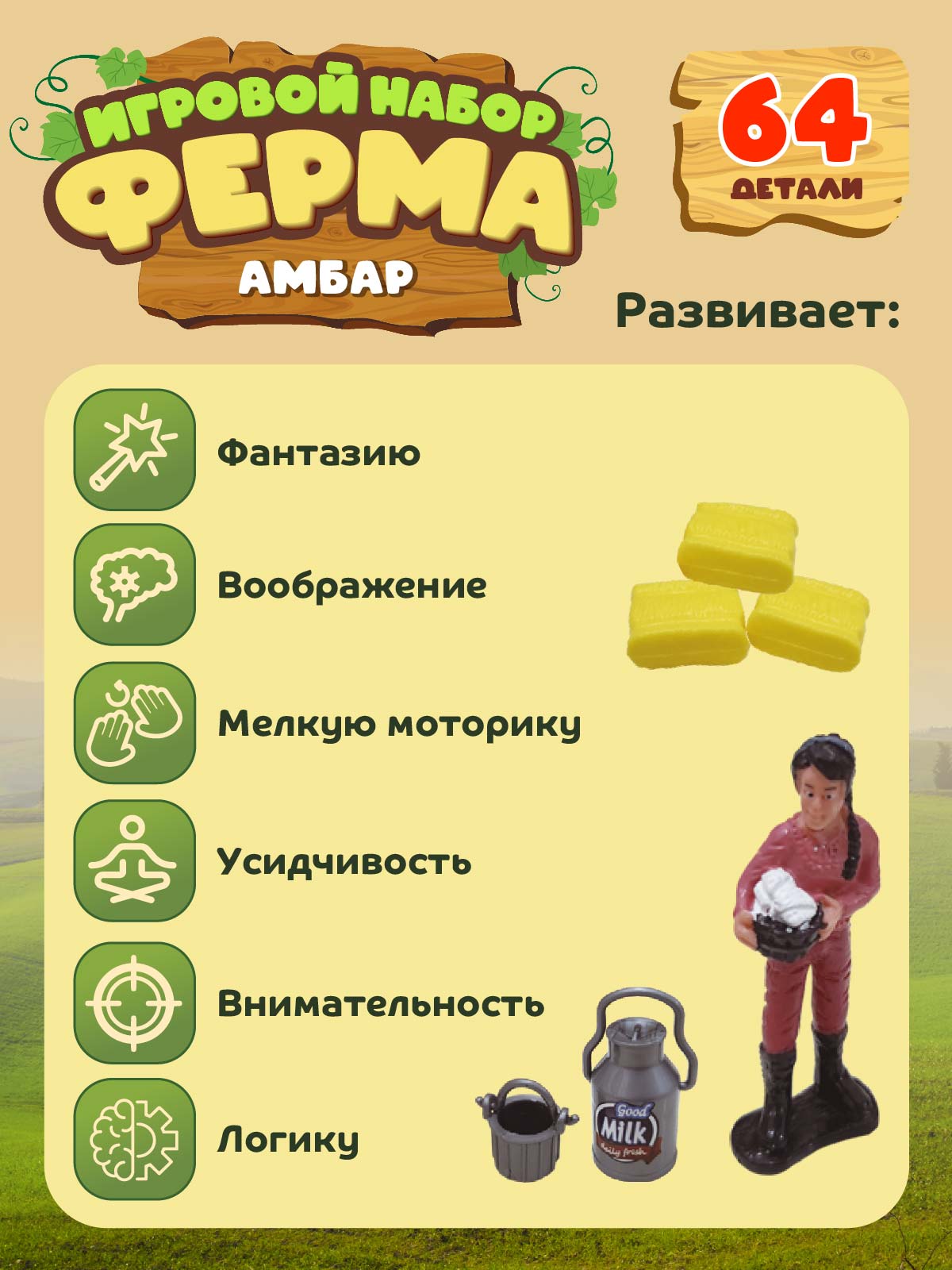 Игровой набор с фигурками ДЖАМБО Ферма 64 детали - фото 5