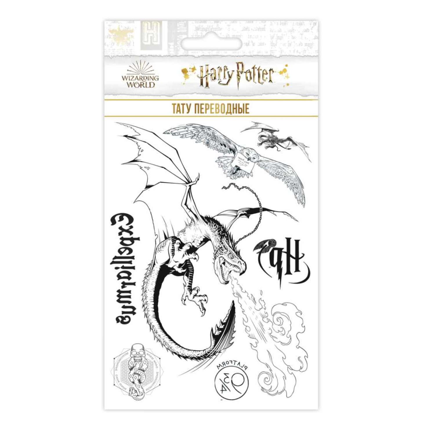 Наклейки-тату переводные PrioritY Гарри Поттер дракон - фото 1