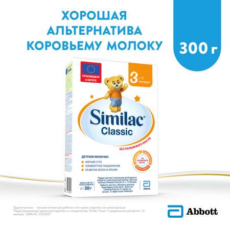 Молочко Similac Классик 3 300г с 12месяцев