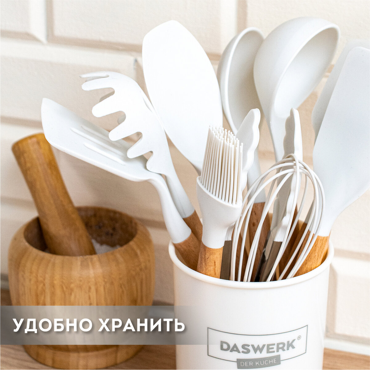 Набор кухонных принадлежностей DASWERK силиконовые с деревянными ручками 12 в 1 - фото 16
