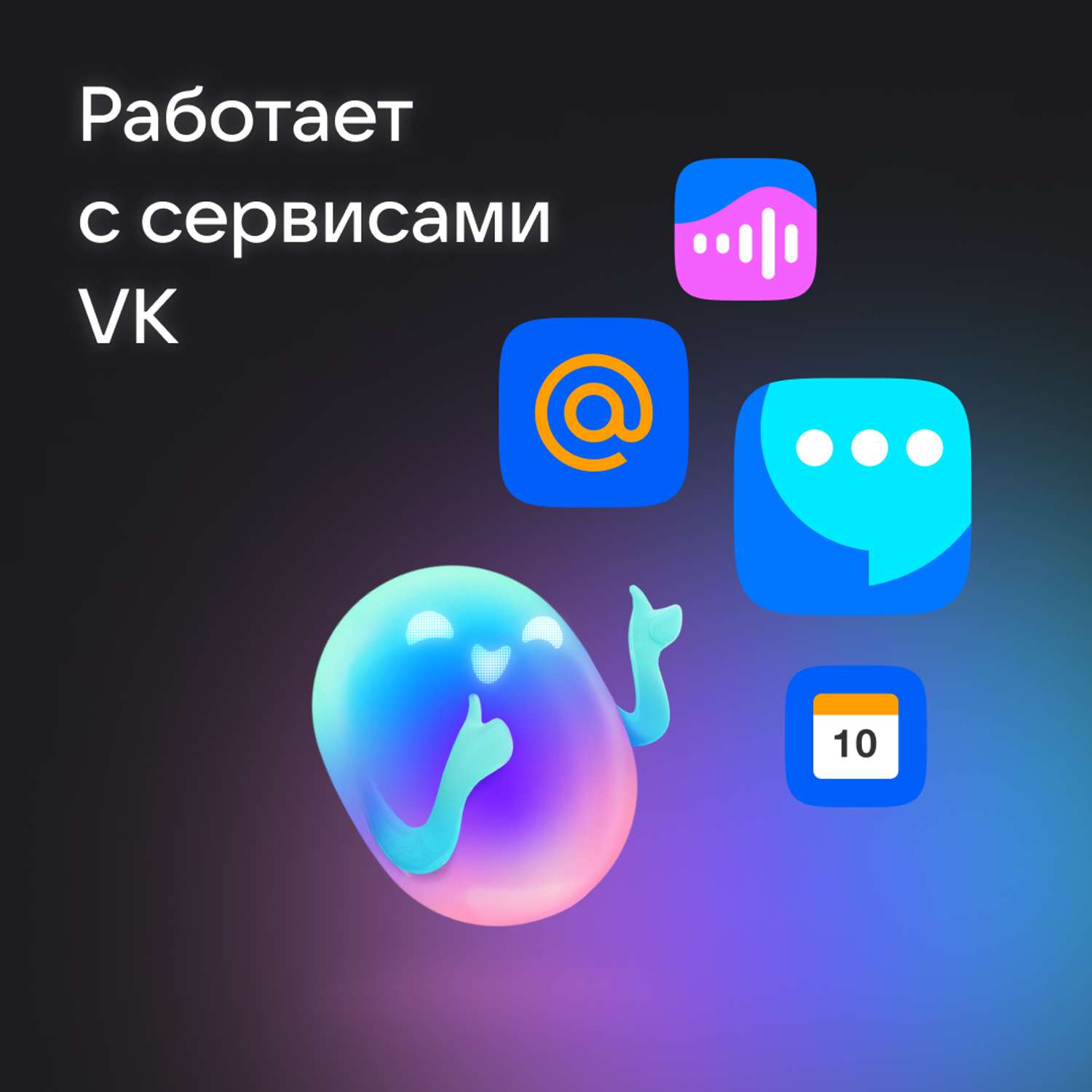 Умная Колонка Маруся Нео VK Синий Купить По Цене 3990 ₽ В.