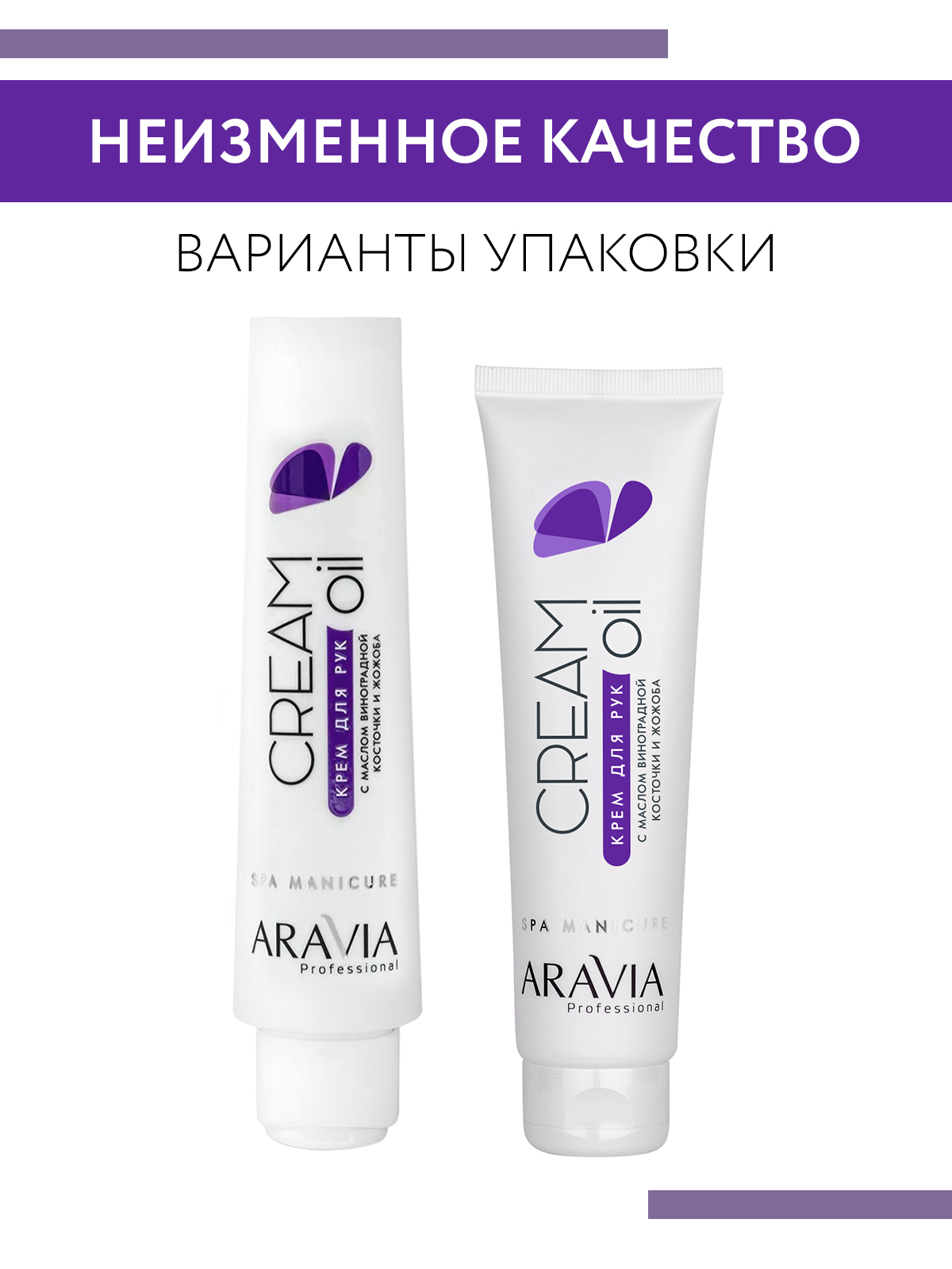 Крем для рук ARAVIA Professional Cream Oil с маслом виноградной косточки и жожоба 100 мл - фото 6