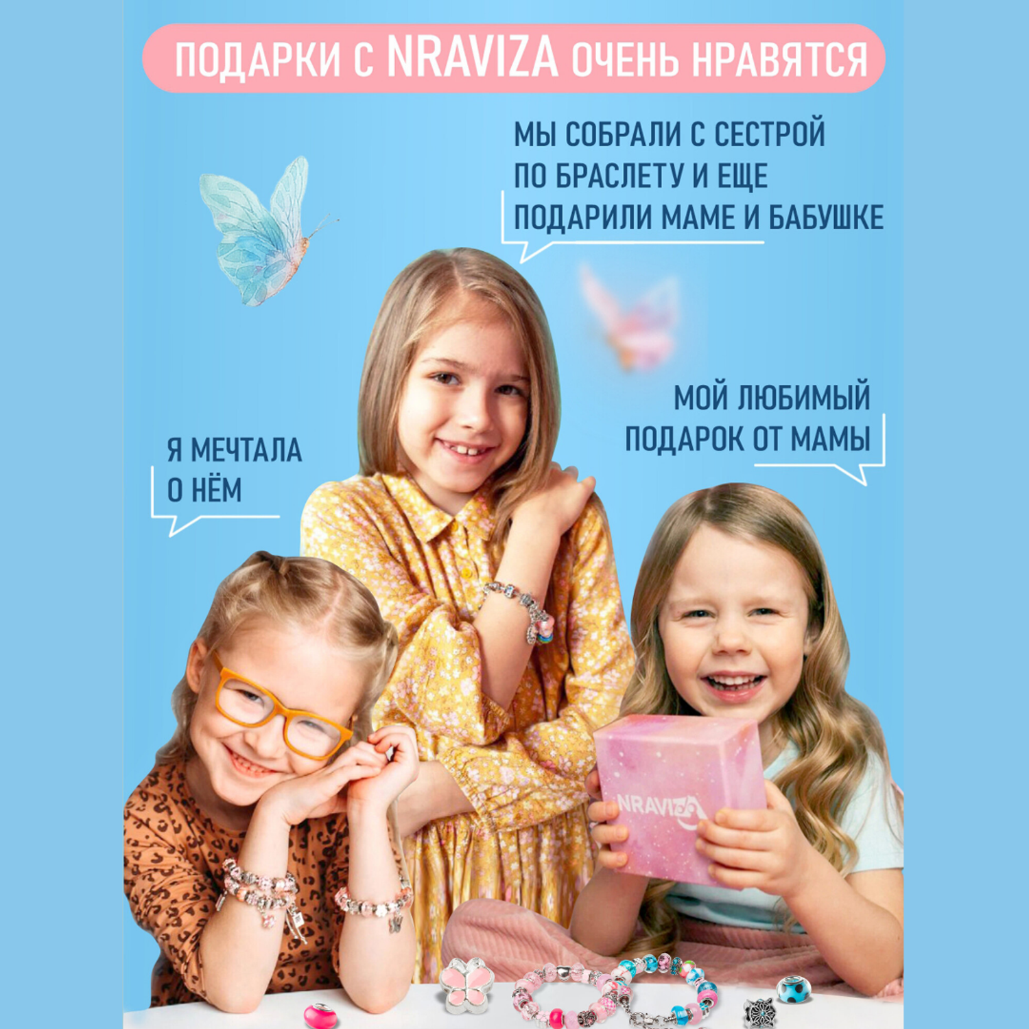 Набор для создания украшений NRAVIZA Детям розовый+голубой для изготовления  браслетов купить по цене 1136 ₽ в интернет-магазине Детский мир