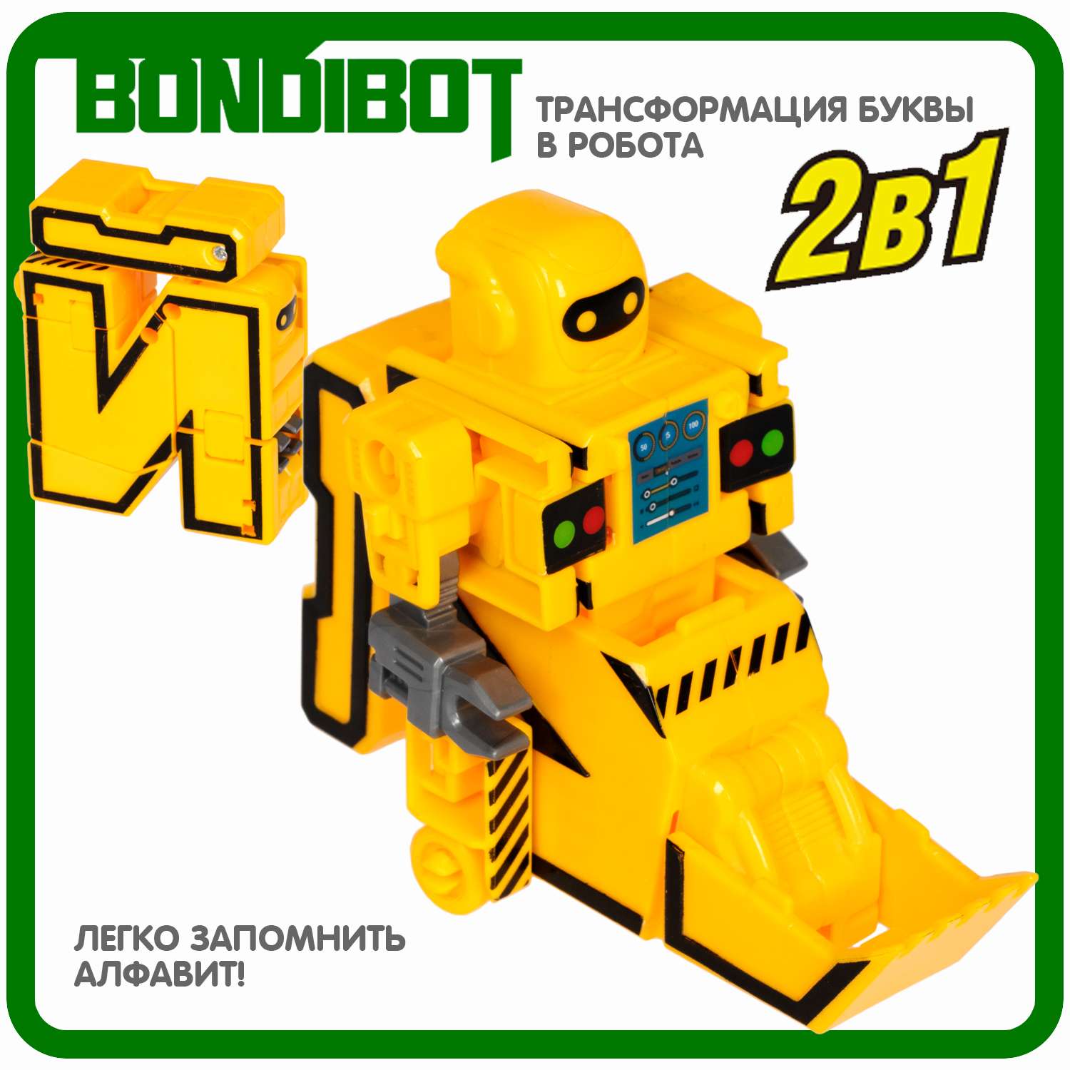 Трансформер-робот BONDIBON BONDIBOT 2 в 1 Эволюция Букв буква Й - фото 4