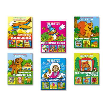 Набор книг Hatber Аппликации для малышей 6 шт