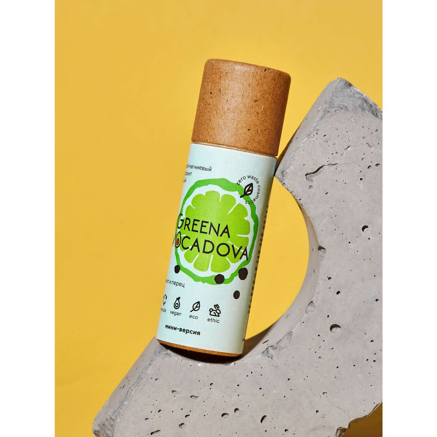 Натуральный твердый дезодорант Greena Avocadova Бергамот и перец мини-версия мужской - фото 6