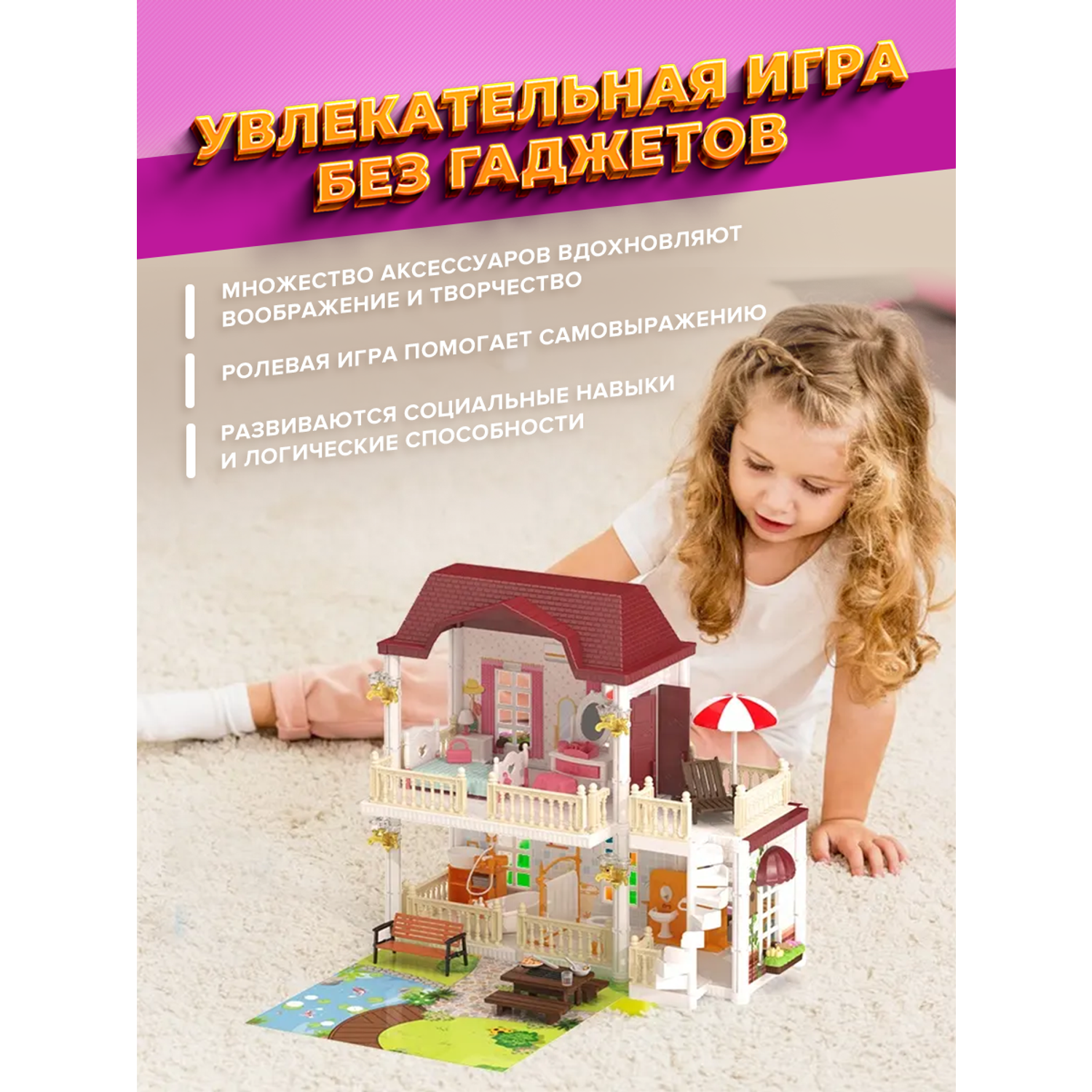 Кукольный домик Позитив игровой набор с мебелью ПЗ-FDE87358 - фото 8