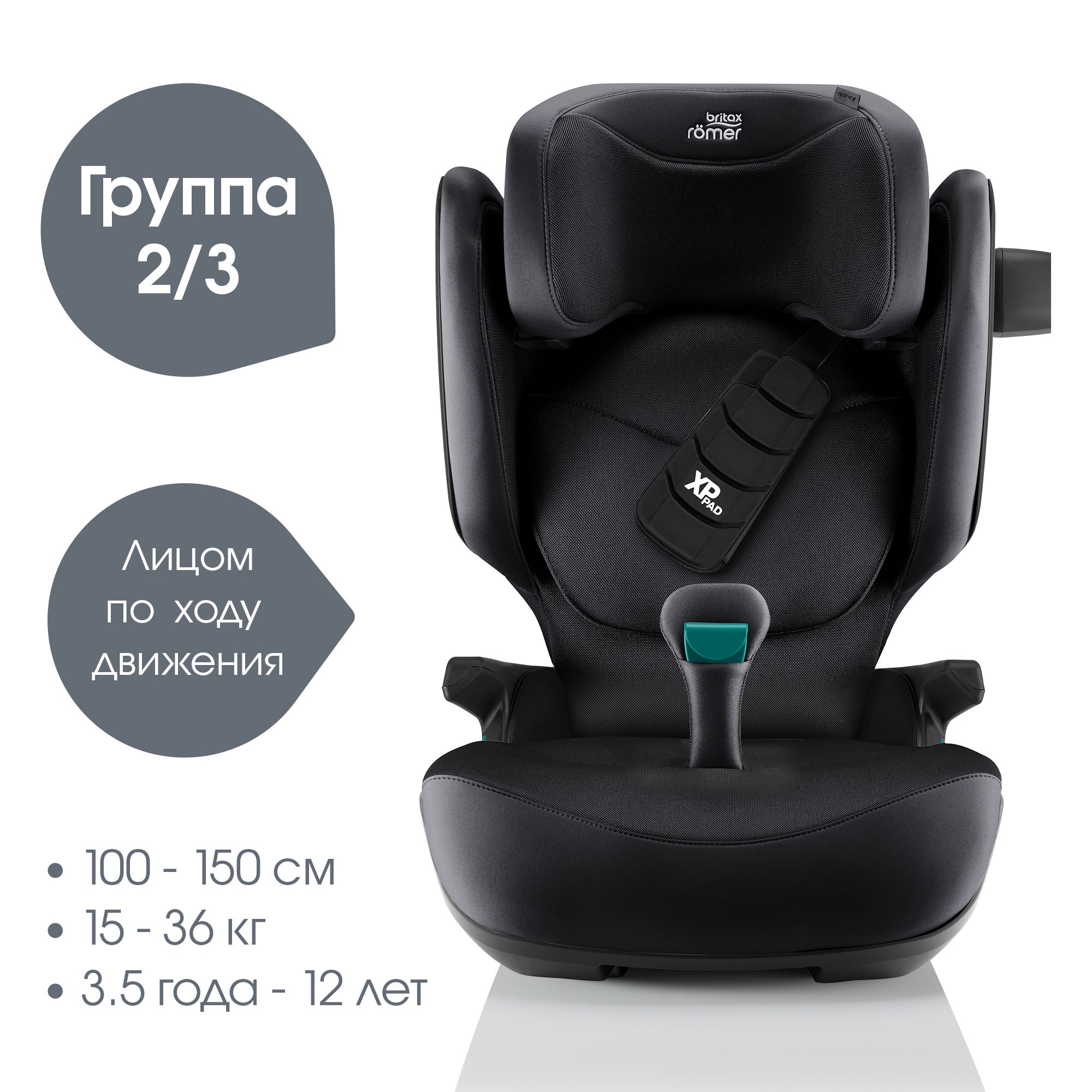 Детское автокресло Britax Roemer Kidfix pro Style Carbon Black для детей от 3,5 до 12 лет ростом 100-150 см - фото 2