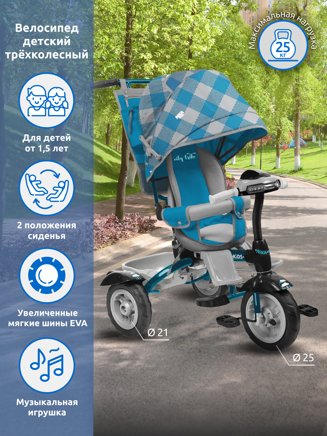 Велосипед детский Nika kids трёхколёсный коляска с ручкой - фото 1