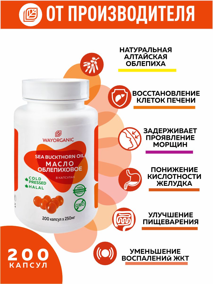 Растительные масла WAYORGANIC для пищеварения - фото 2