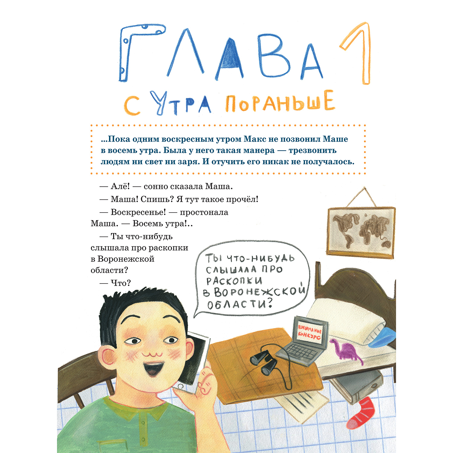 Книга Альпина. Дети Происхождение человека - фото 6