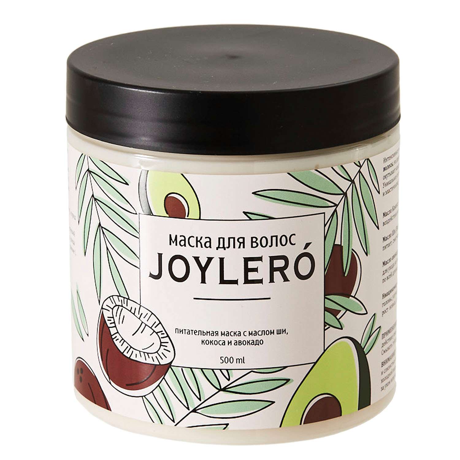 Маска JOYLERO с маслом Ши Кокоса и Авокадо для сухих поврежденных волос - фото 1
