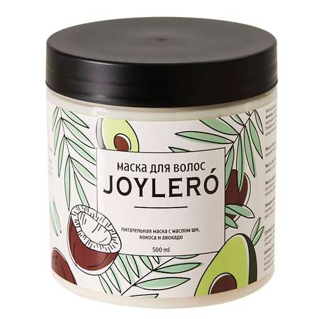 Маска JOYLERO с маслом Ши Кокоса и Авокадо для сухих поврежденных волос
