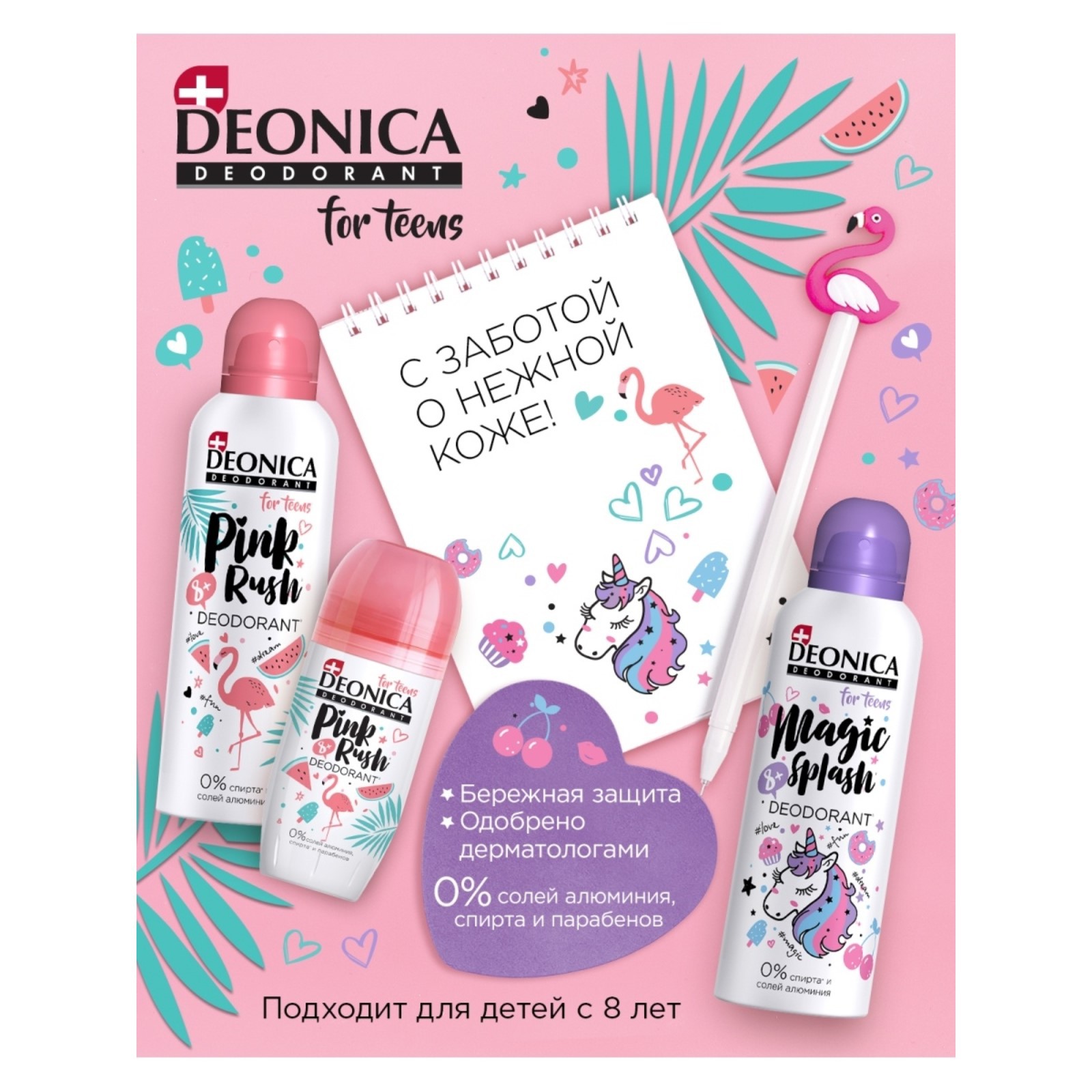 Дезодорант детский Deonica Pink Rush 125 мл - фото 6