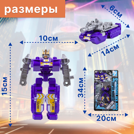 Робот Трансформер 2 в 1 S+S Трансформируется в танк