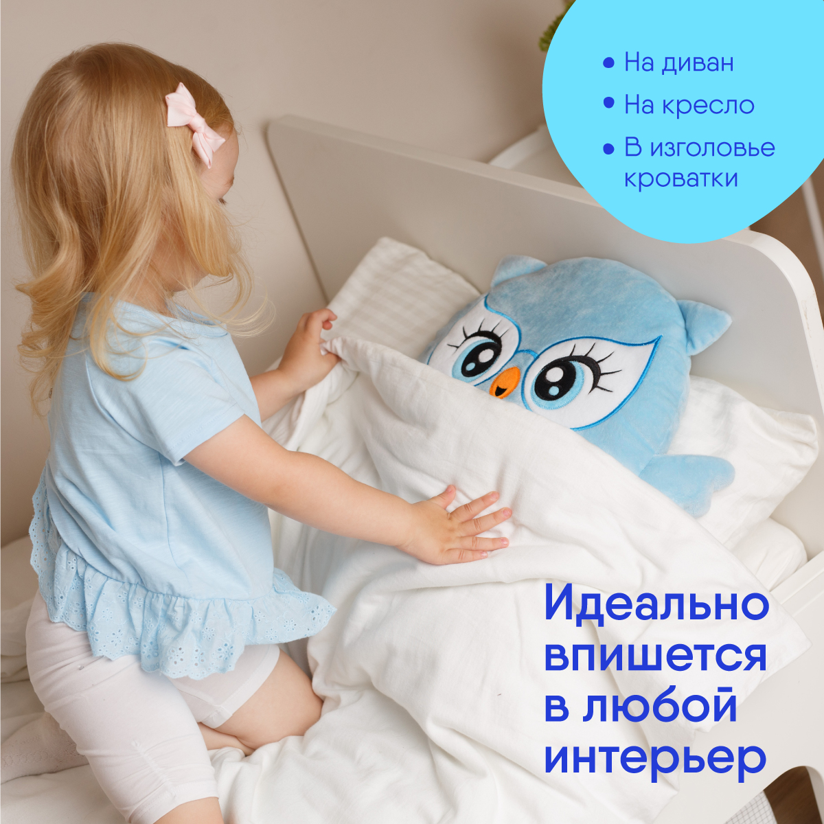 Игрушка Мякиши Большая подушка Сова Эльза - фото 3