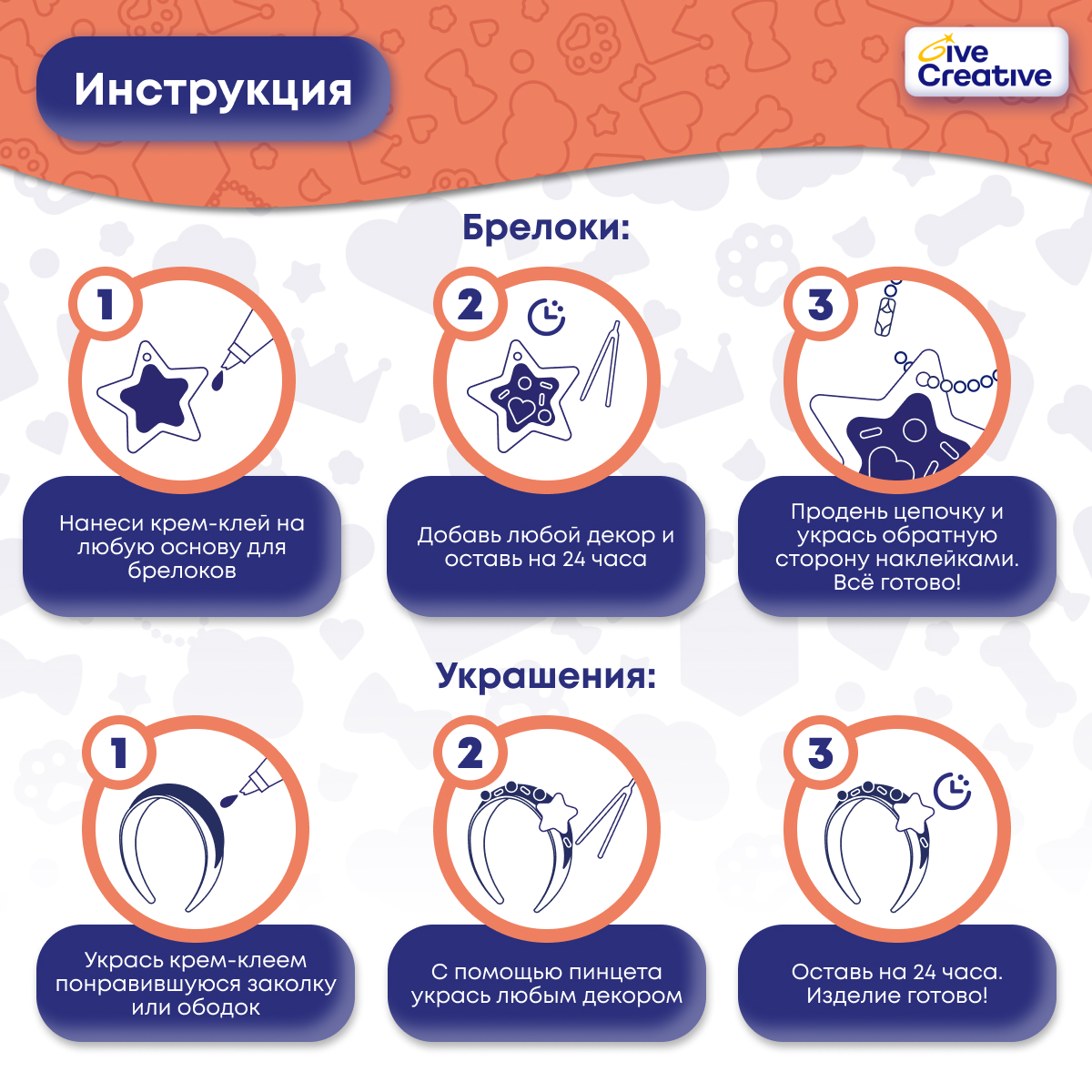 Набор для творчества Give Creative в ассортименте - фото 4
