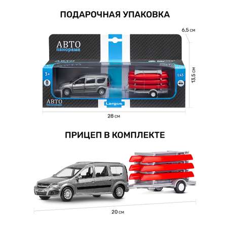 Автомобиль АВТОпанорама LADA инерционный